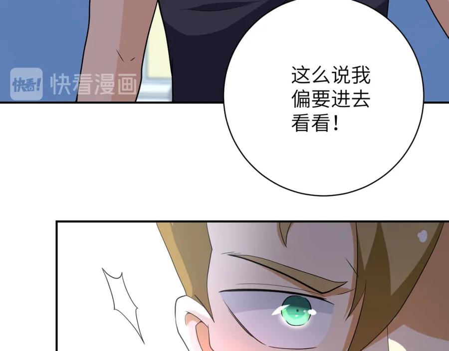 末世超级系统 第84话 当场撕破脸？ 第28页