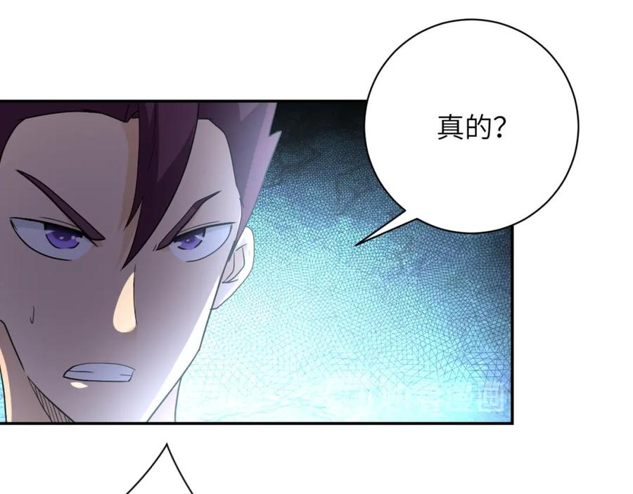 末世超级系统 第84话 当场撕破脸？ 第83页