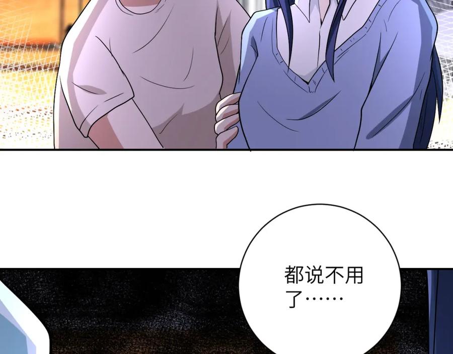 末世超级系统 第84话 当场撕破脸？ 第22页