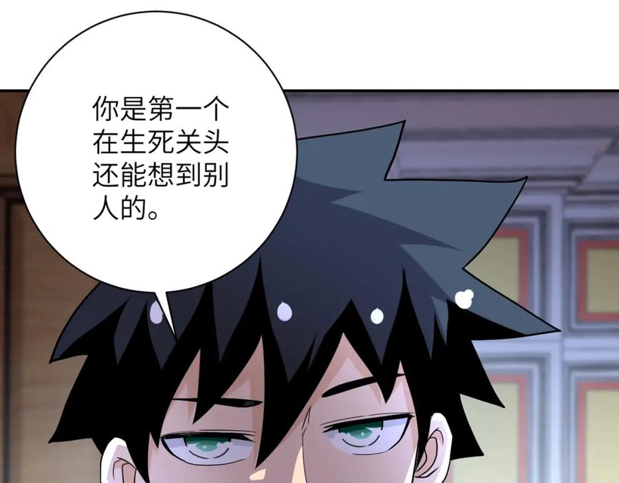 末世超级系统 第84话 当场撕破脸？ 第111页