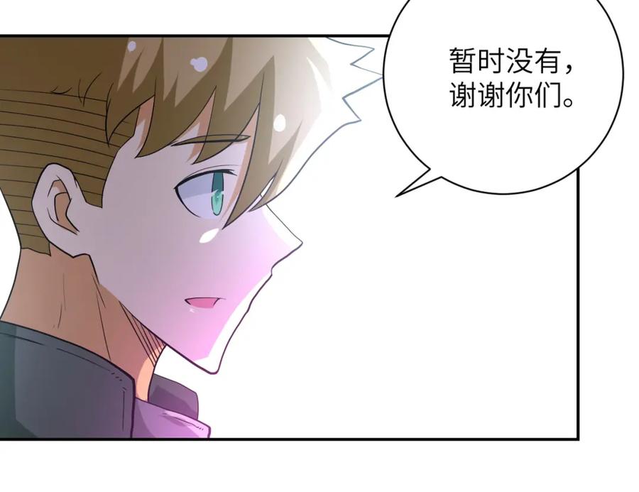 末世超级系统 第84话 当场撕破脸？ 第7页