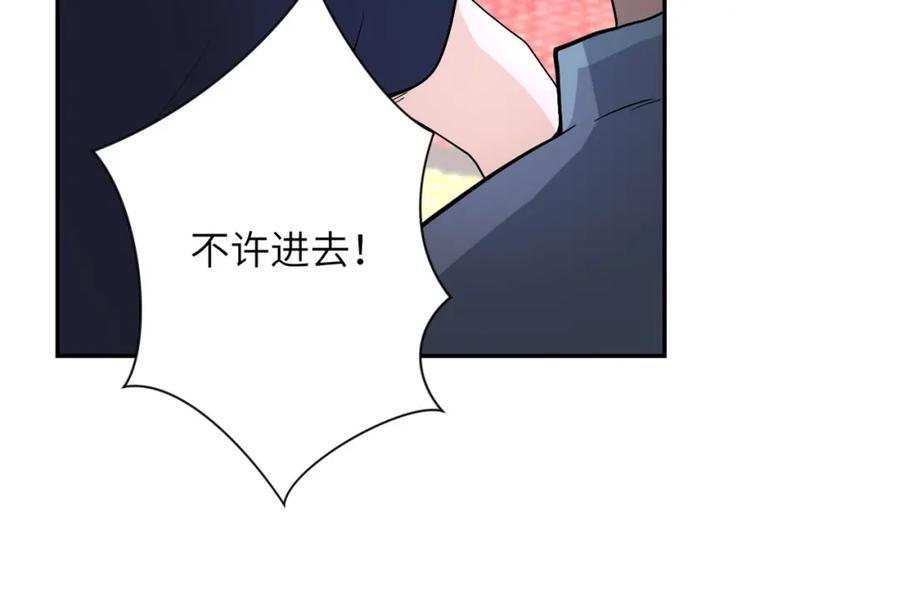 末世超级系统 第84话 当场撕破脸？ 第63页