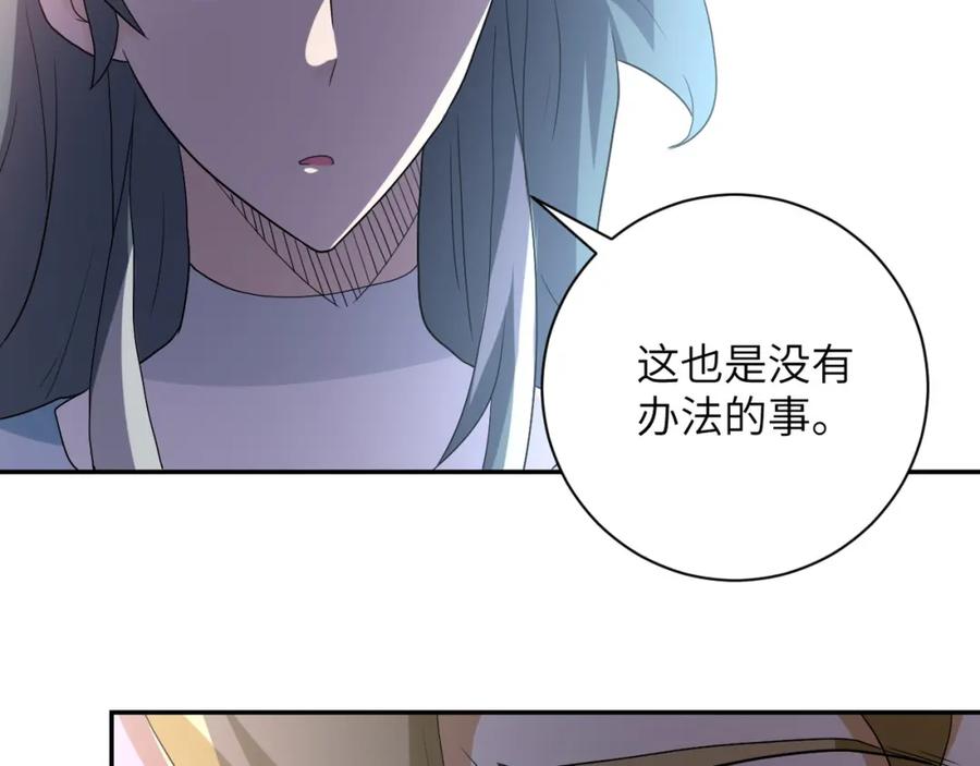 末世超级系统 第84话 当场撕破脸？ 第91页