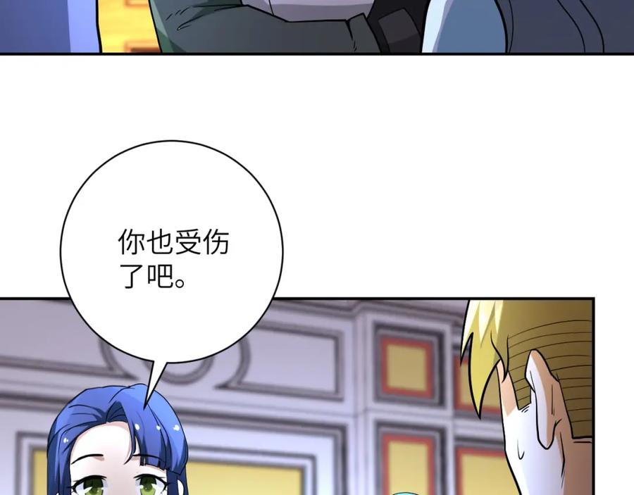 末世超级系统 第84话 当场撕破脸？ 第10页