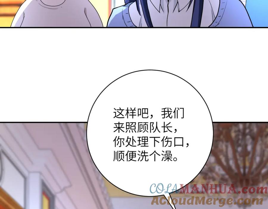 末世超级系统 第84话 当场撕破脸？ 第13页