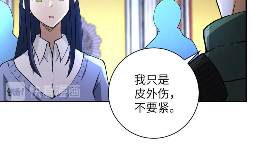 末世超级系统 第84话 当场撕破脸？ 第11页