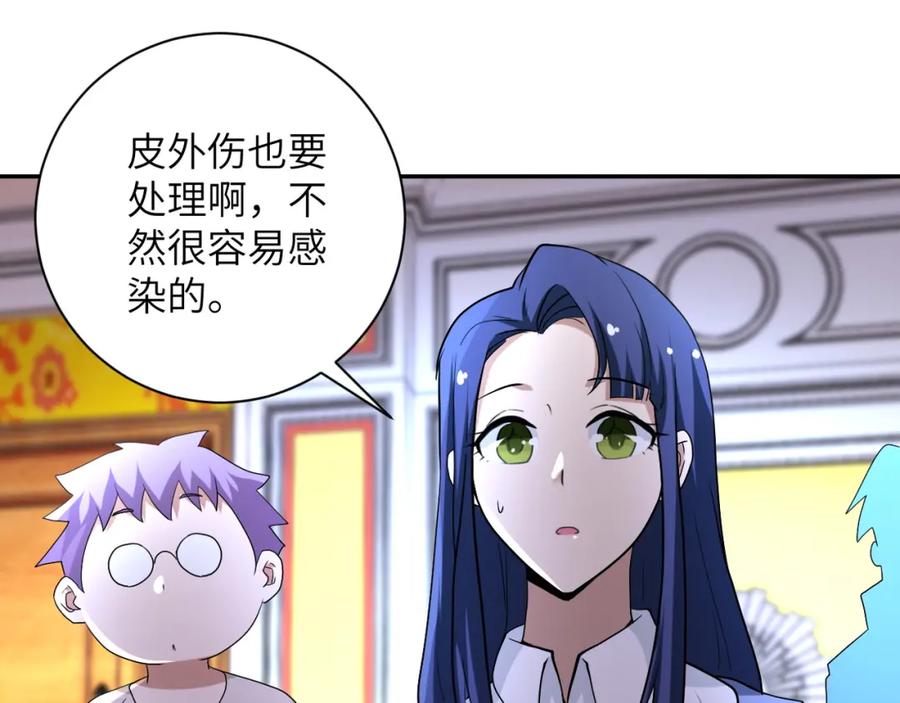 末世超级系统 第84话 当场撕破脸？ 第12页