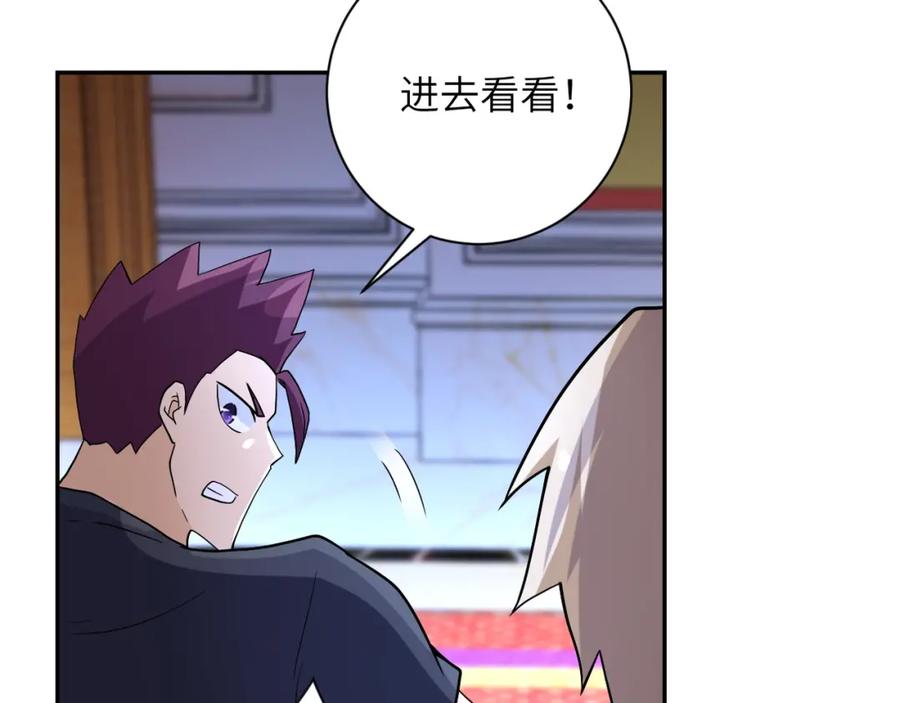 末世超级系统 第84话 当场撕破脸？ 第62页