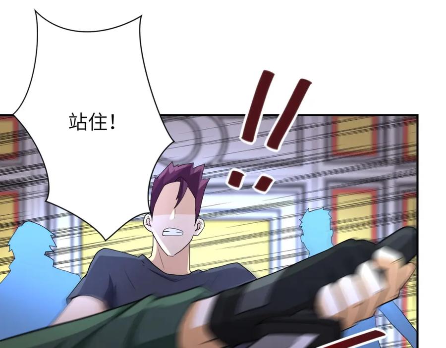 末世超级系统 第84话 当场撕破脸？ 第30页