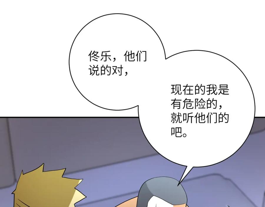末世超级系统 第84话 当场撕破脸？ 第102页