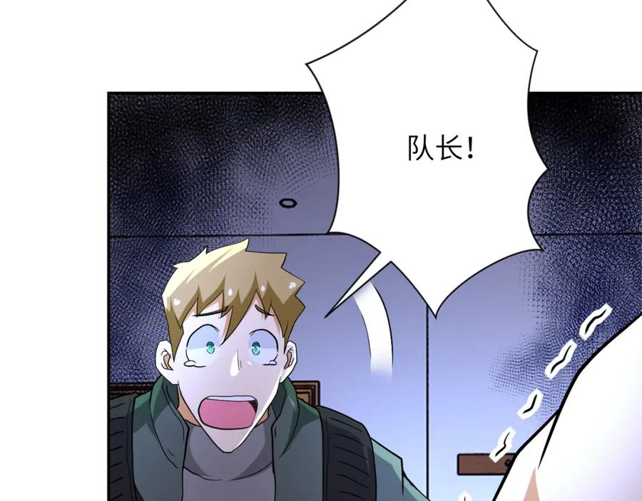 末世超级系统 第84话 当场撕破脸？ 第99页