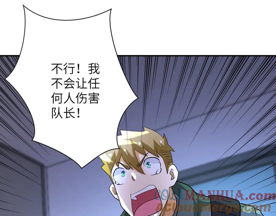 末世超级系统 第84话 当场撕破脸？ 第93页