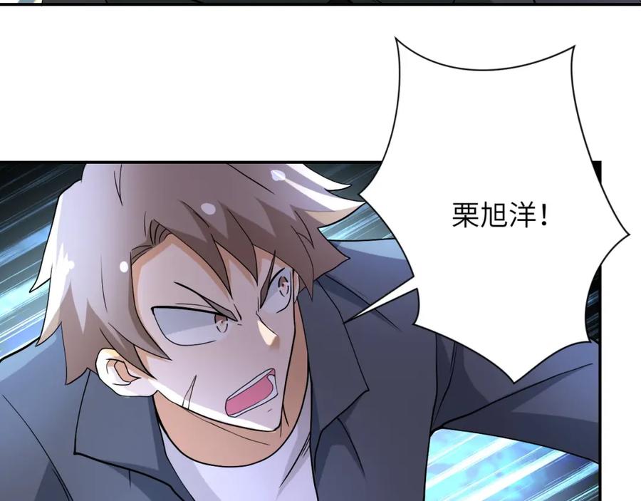 末世超级系统 第84话 当场撕破脸？ 第52页