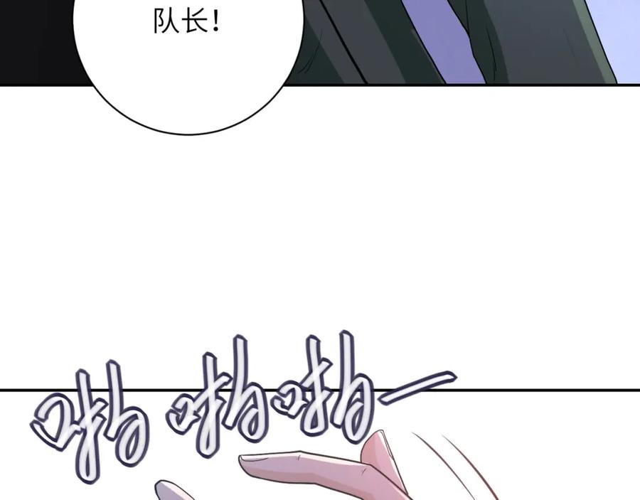 末世超级系统 第84话 当场撕破脸？ 第104页