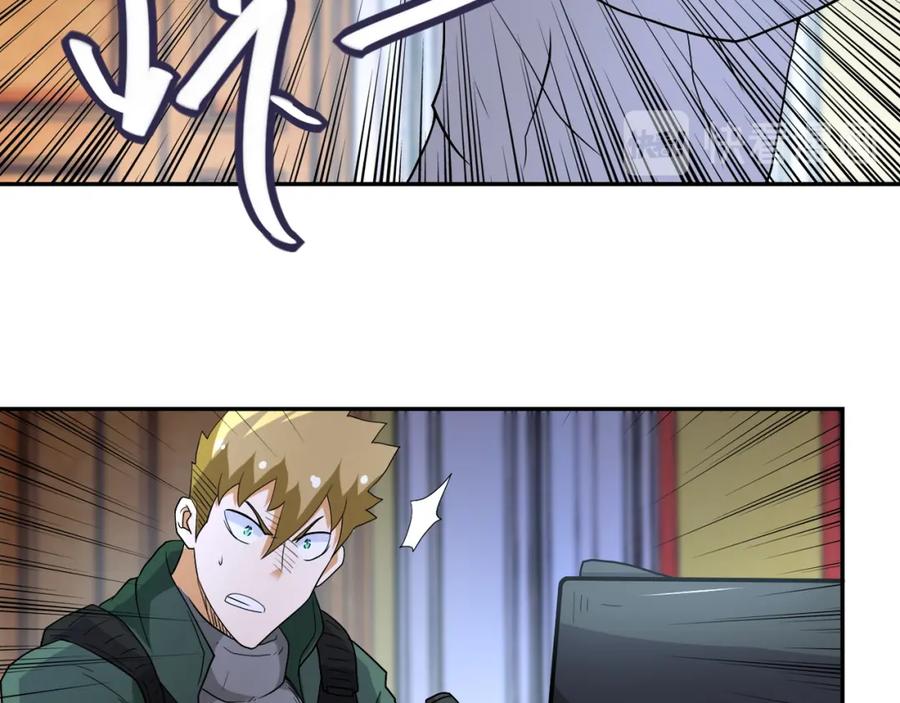 末世超级系统 第84话 当场撕破脸？ 第38页