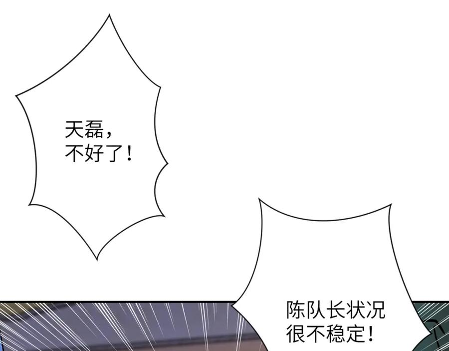 末世超级系统 第85话 老兵的尊严 第70页