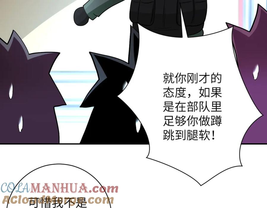 末世超级系统 第85话 老兵的尊严 第49页