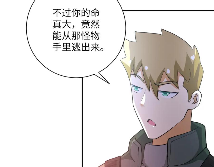 末世超级系统 第85话 老兵的尊严 第34页