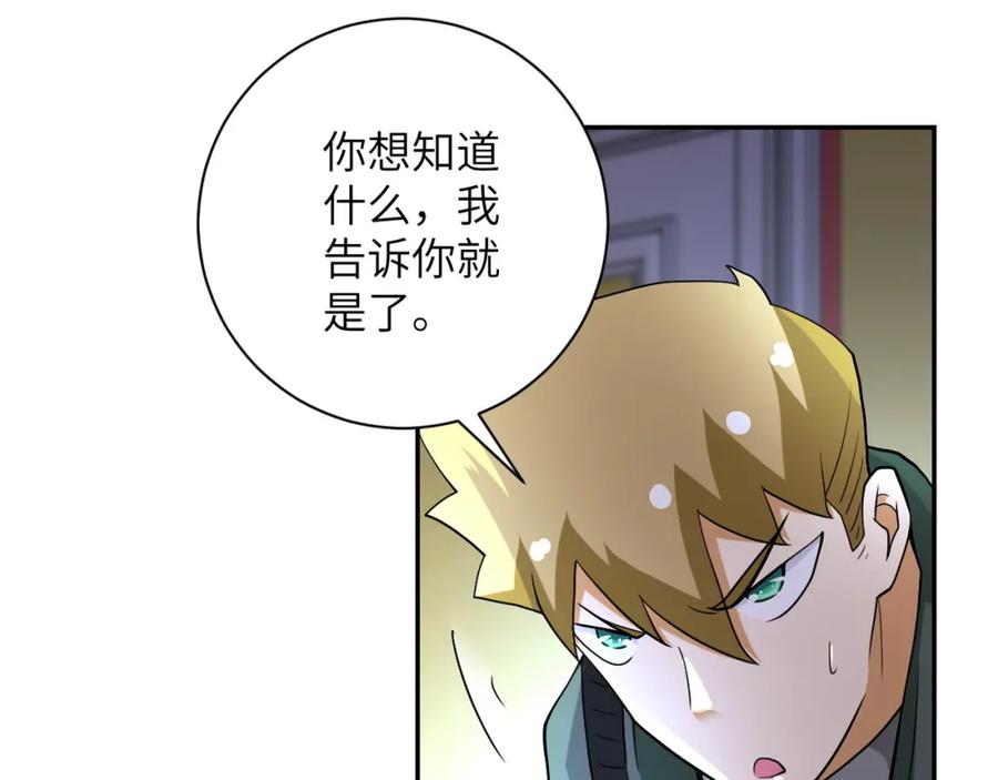 末世超级系统 第85话 老兵的尊严 第52页