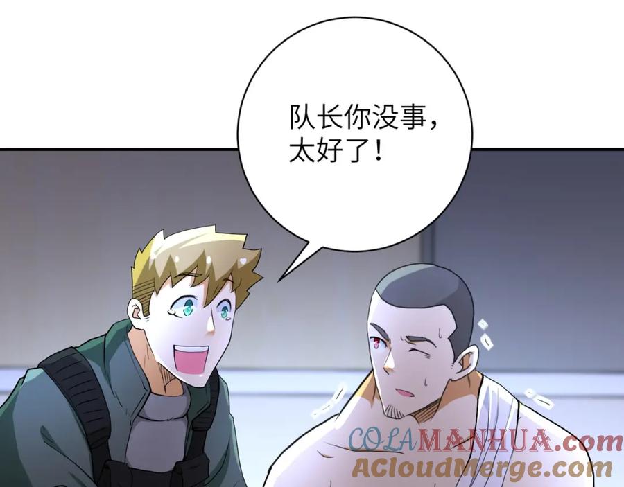 末世超级系统 第85话 老兵的尊严 第9页