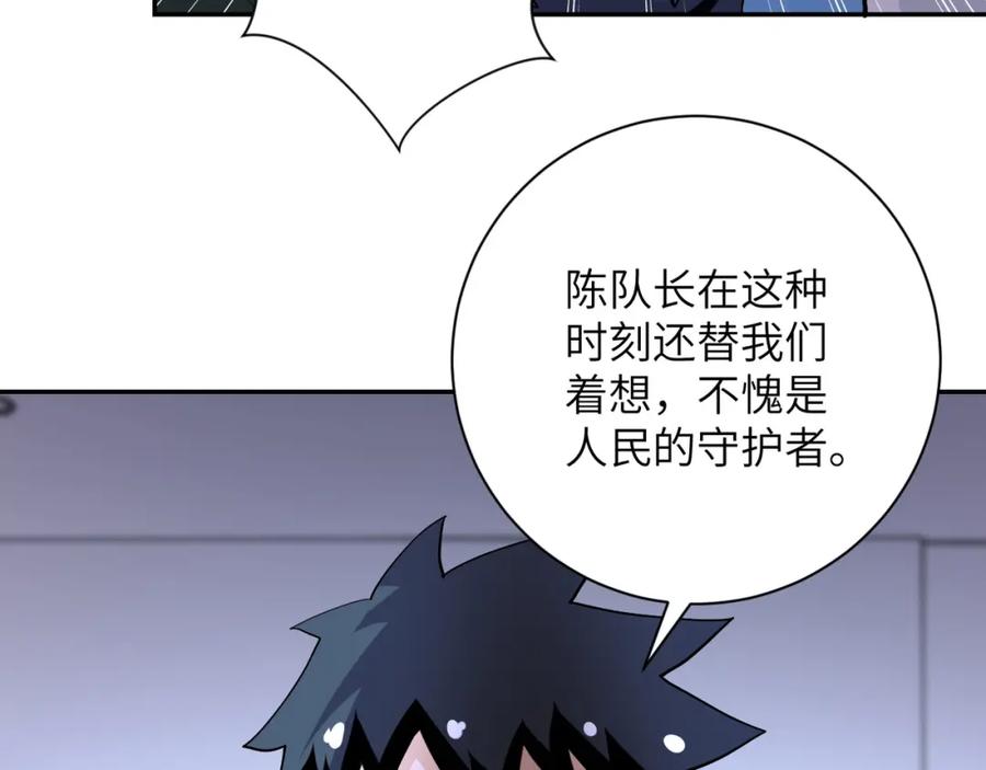 末世超级系统 第85话 老兵的尊严 第20页
