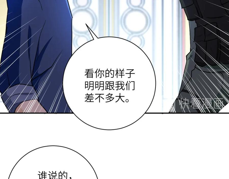 末世超级系统 第85话 老兵的尊严 第44页