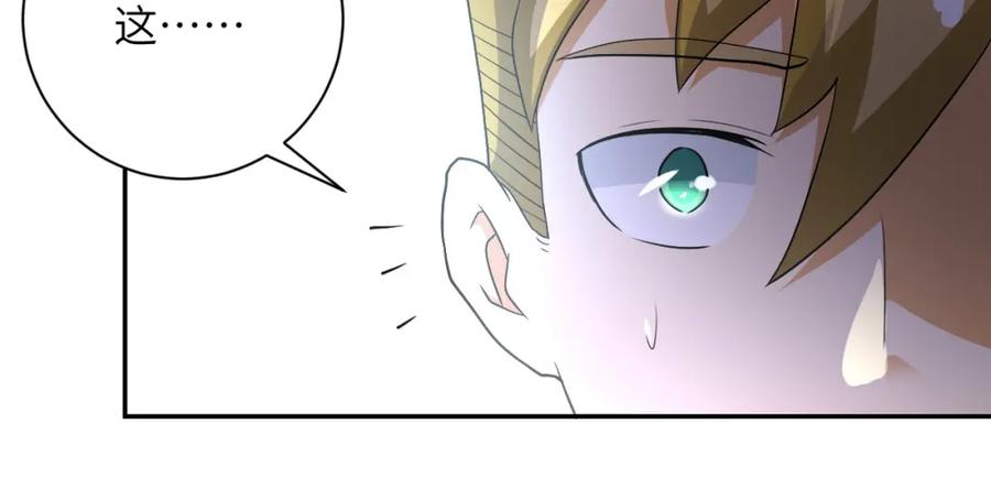 末世超级系统 第85话 老兵的尊严 第64页