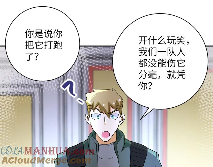 末世超级系统 第85话 老兵的尊严 第37页