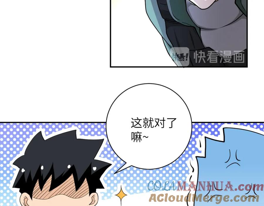 末世超级系统 第85话 老兵的尊严 第53页
