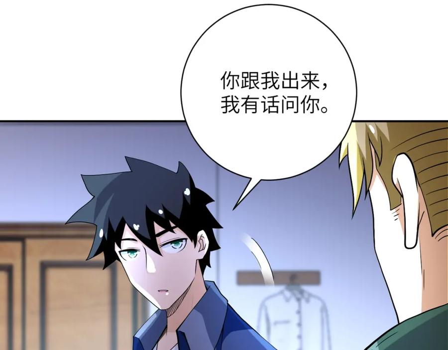 末世超级系统 第85话 老兵的尊严 第23页