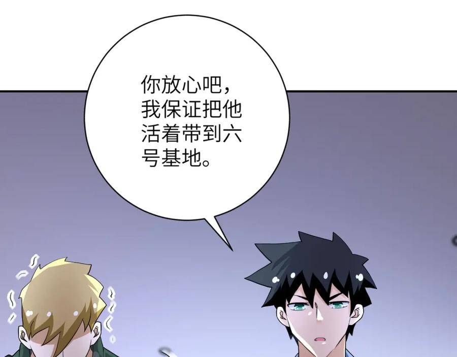 末世超级系统 第85话 老兵的尊严 第104页