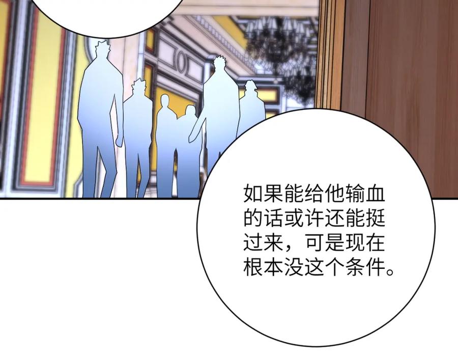 末世超级系统 第85话 老兵的尊严 第111页