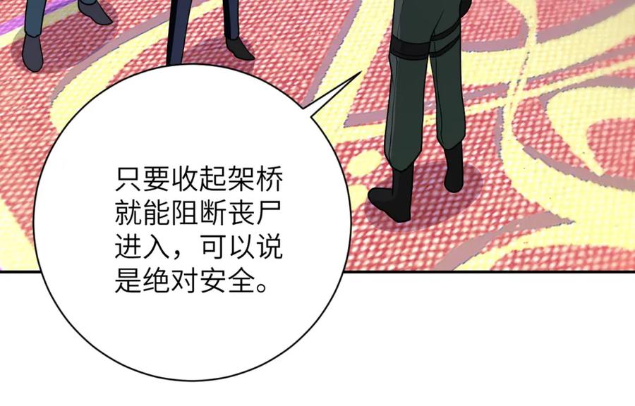 末世超级系统 第85话 老兵的尊严 第60页