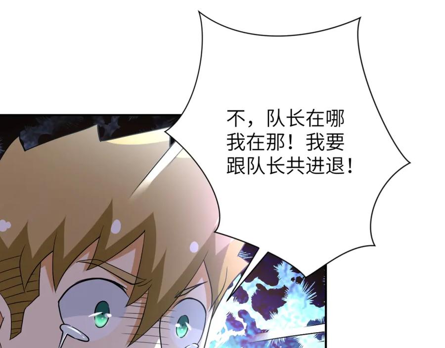 末世超级系统 第85话 老兵的尊严 第100页