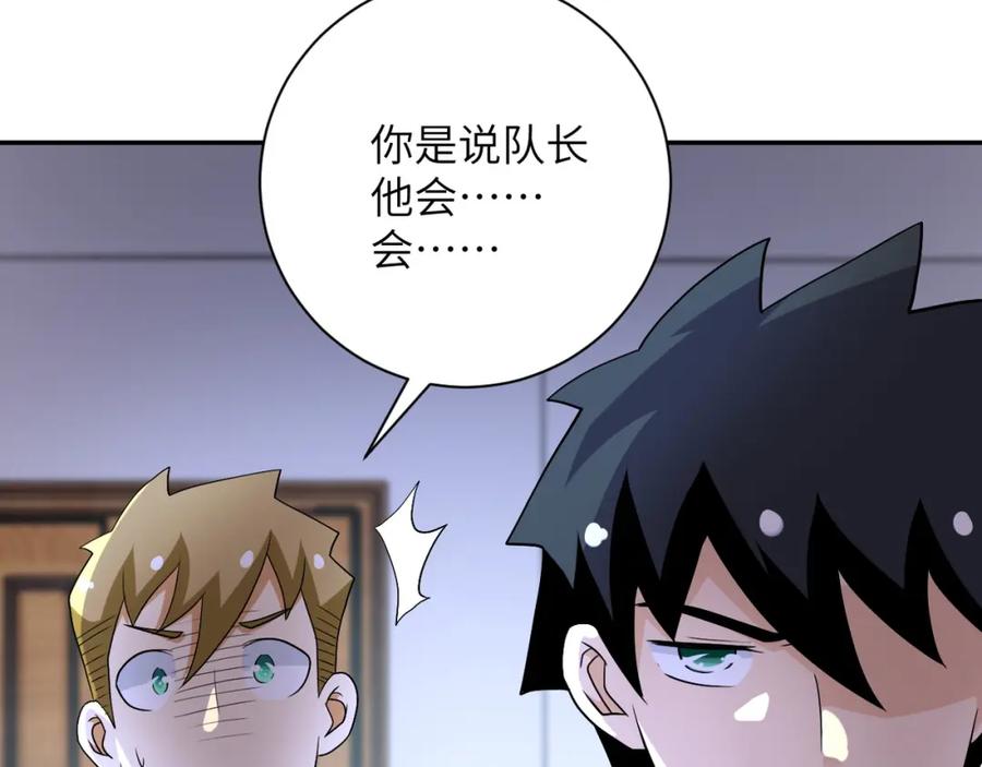 末世超级系统 第85话 老兵的尊严 第83页