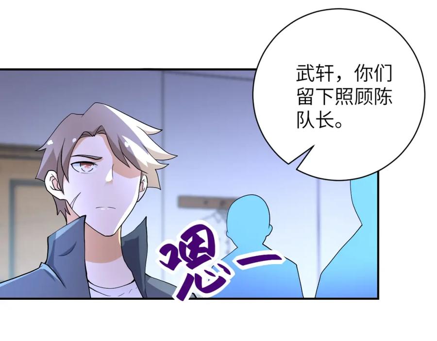 末世超级系统 第85话 老兵的尊严 第22页