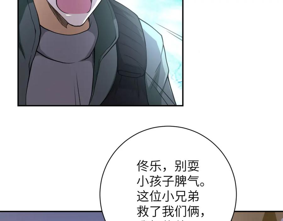末世超级系统 第85话 老兵的尊严 第15页