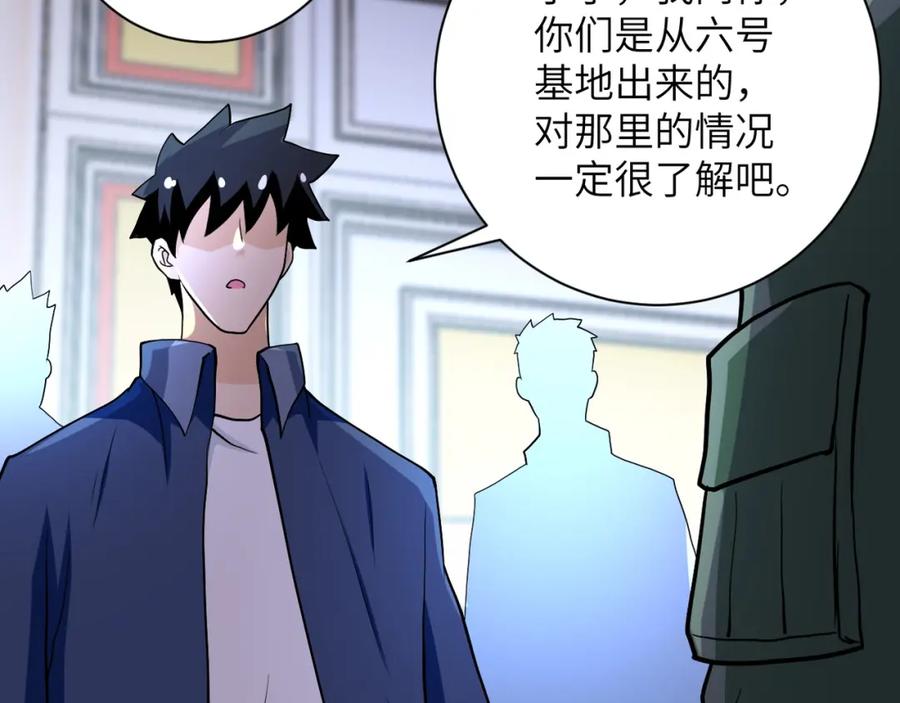 末世超级系统 第85话 老兵的尊严 第40页