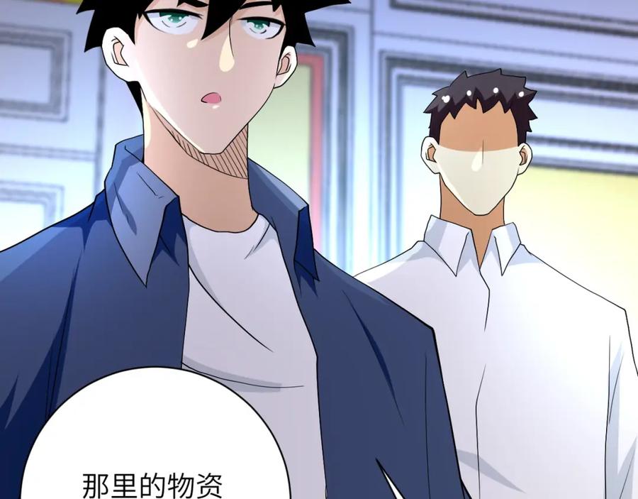 末世超级系统 第85话 老兵的尊严 第55页