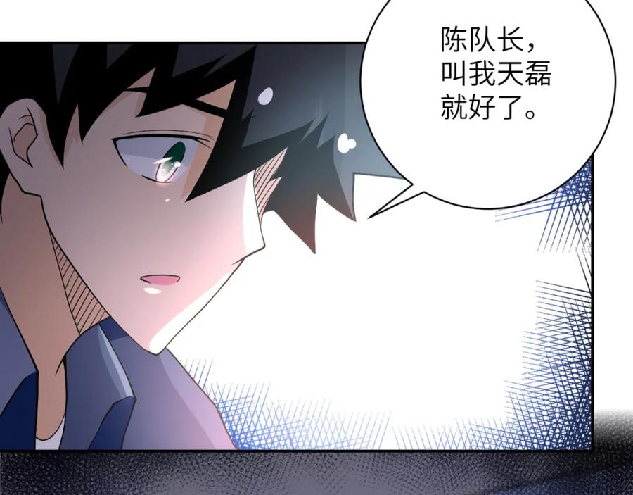 末世超级系统 第85话 老兵的尊严 第86页
