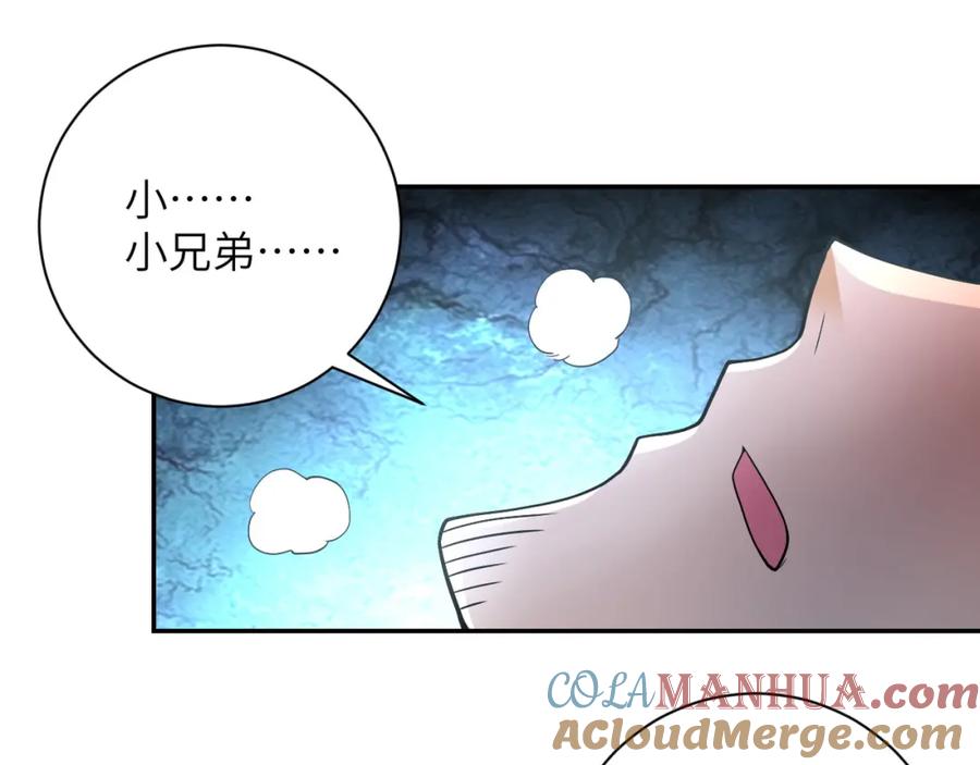 末世超级系统 第85话 老兵的尊严 第85页