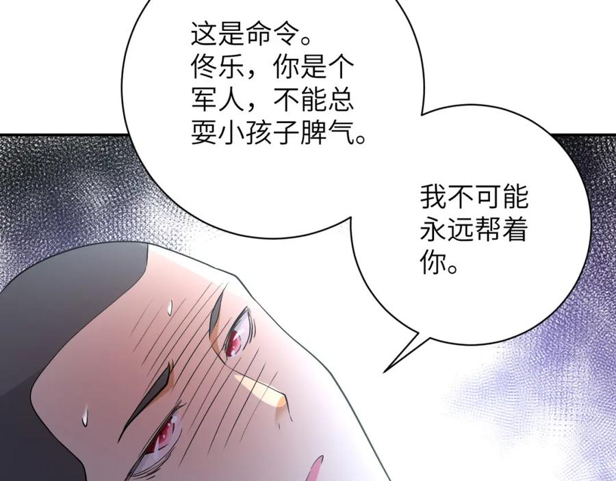 末世超级系统 第85话 老兵的尊严 第102页