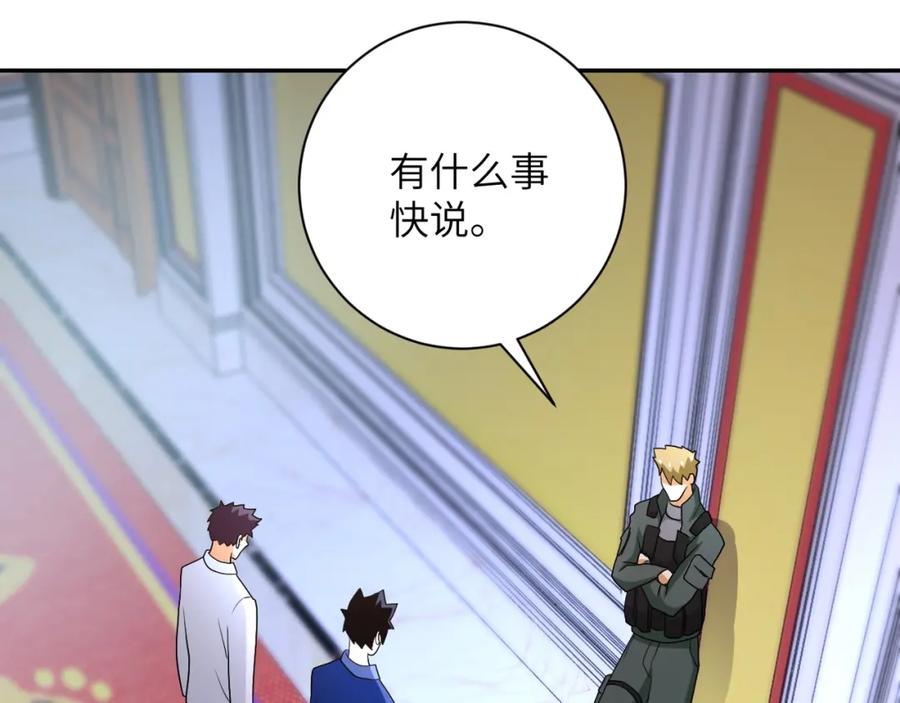 末世超级系统 第85话 老兵的尊严 第32页