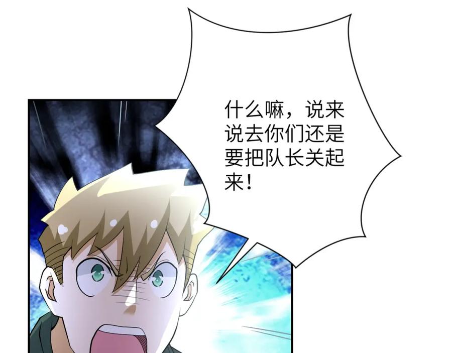 末世超级系统 第85话 老兵的尊严 第14页