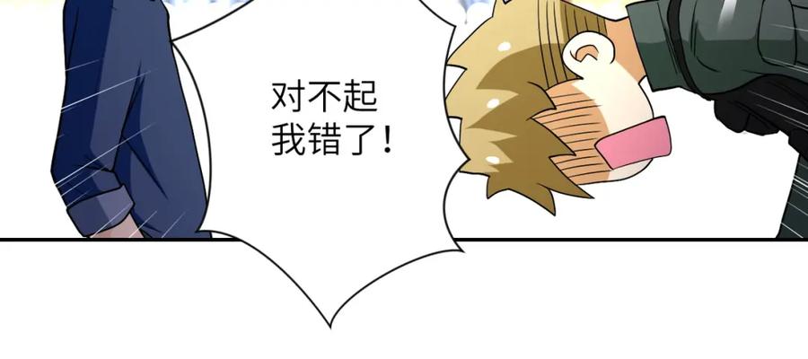 末世超级系统 第85话 老兵的尊严 第51页