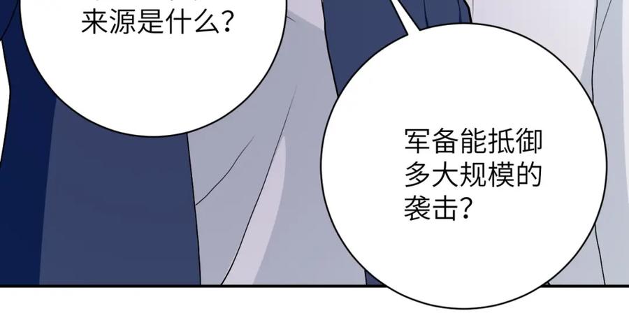 末世超级系统 第85话 老兵的尊严 第56页