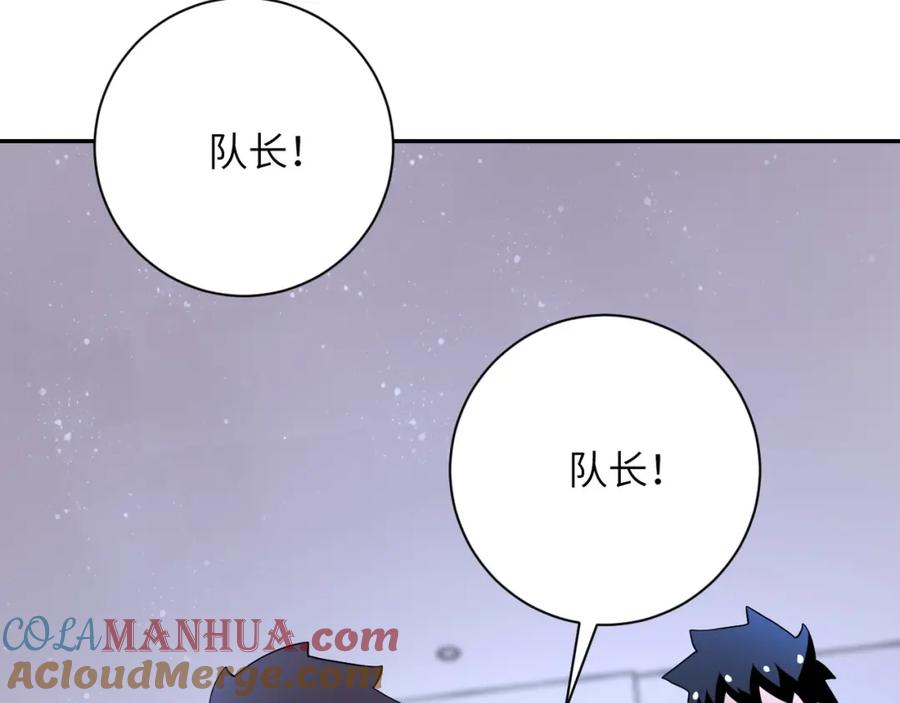 末世超级系统 第85话 老兵的尊严 第77页