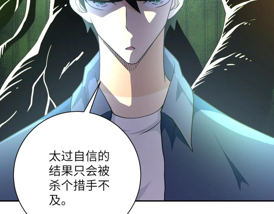 末世超级系统 第85话 老兵的尊严 第67页