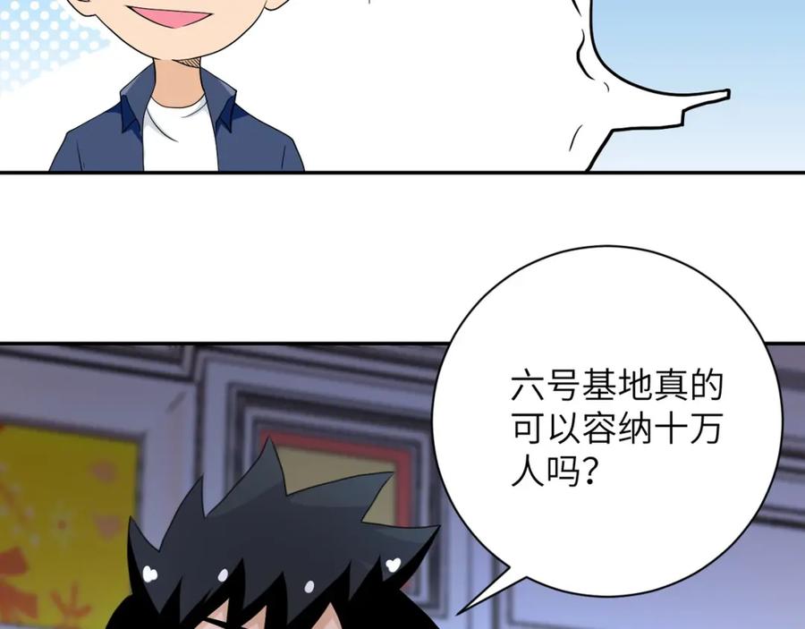 末世超级系统 第85话 老兵的尊严 第54页