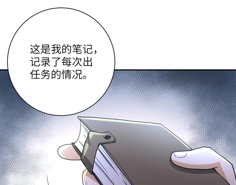 末世超级系统 第85话 老兵的尊严 第90页